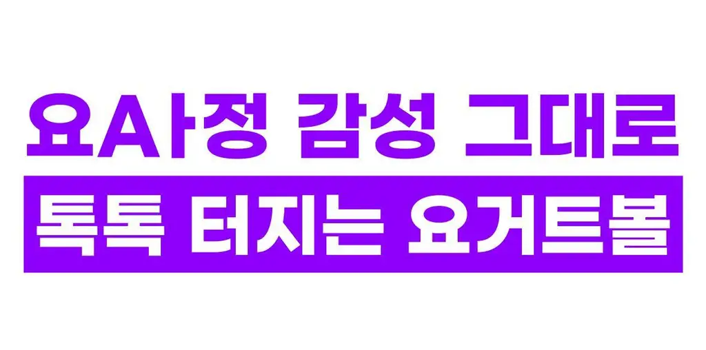 [NEW 블루베리요거팝] 크런틴 크런치볼 단백질쉐이크 3box(15팩) 5종 택1 상세페이지 25